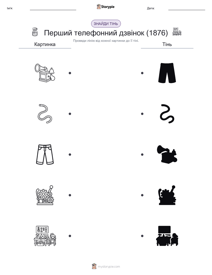Тіньове Відповідність