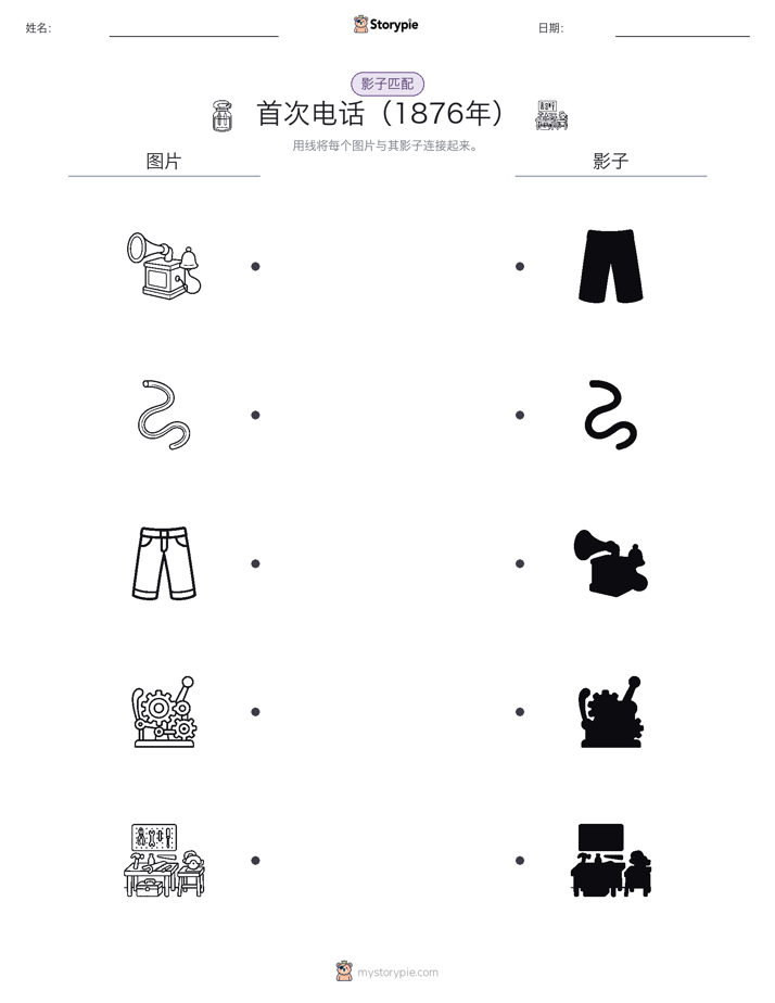 影子匹配