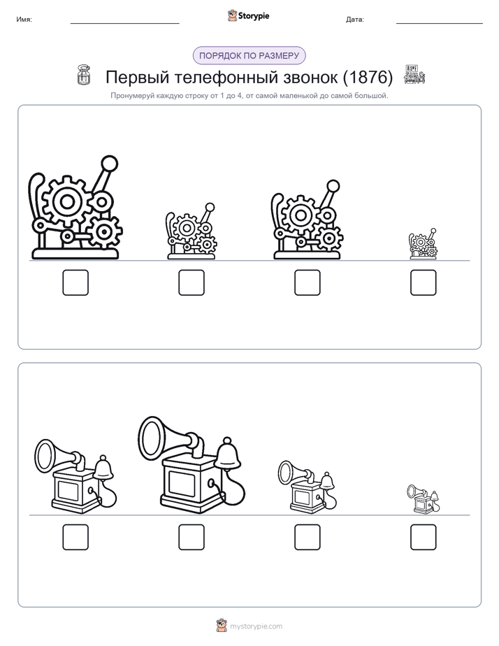 Размеры в порядке