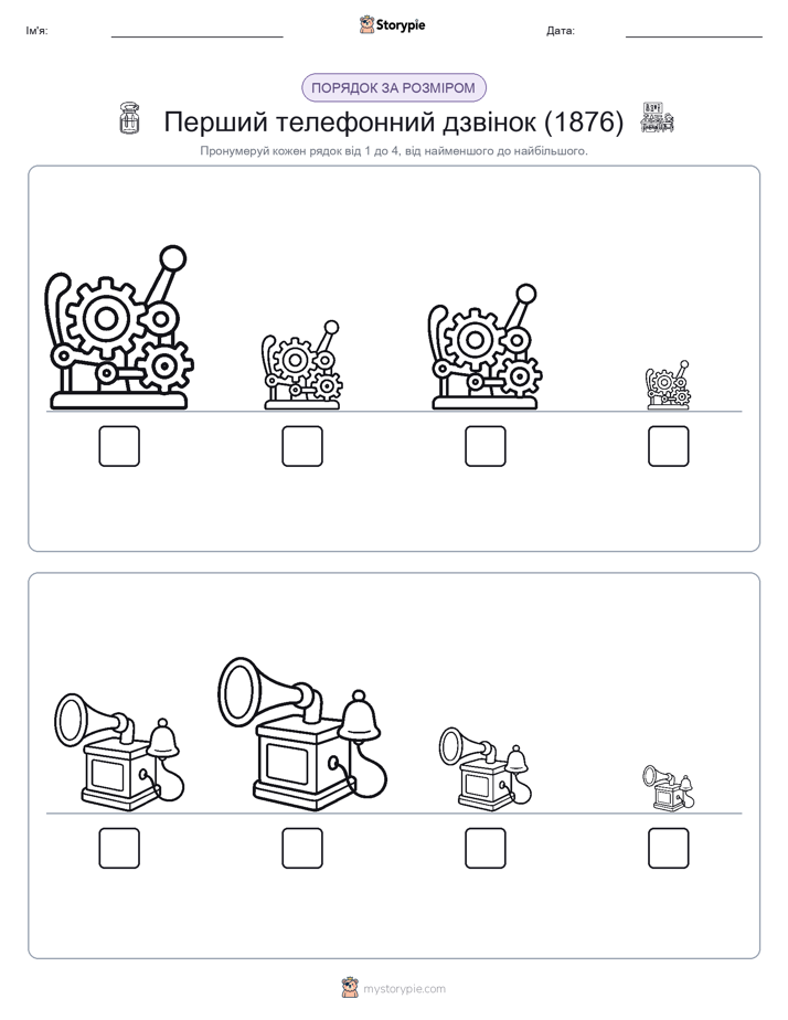 Порядок Розміру