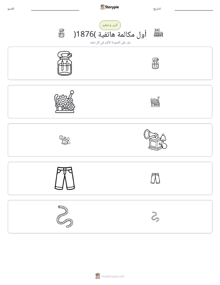 فرز