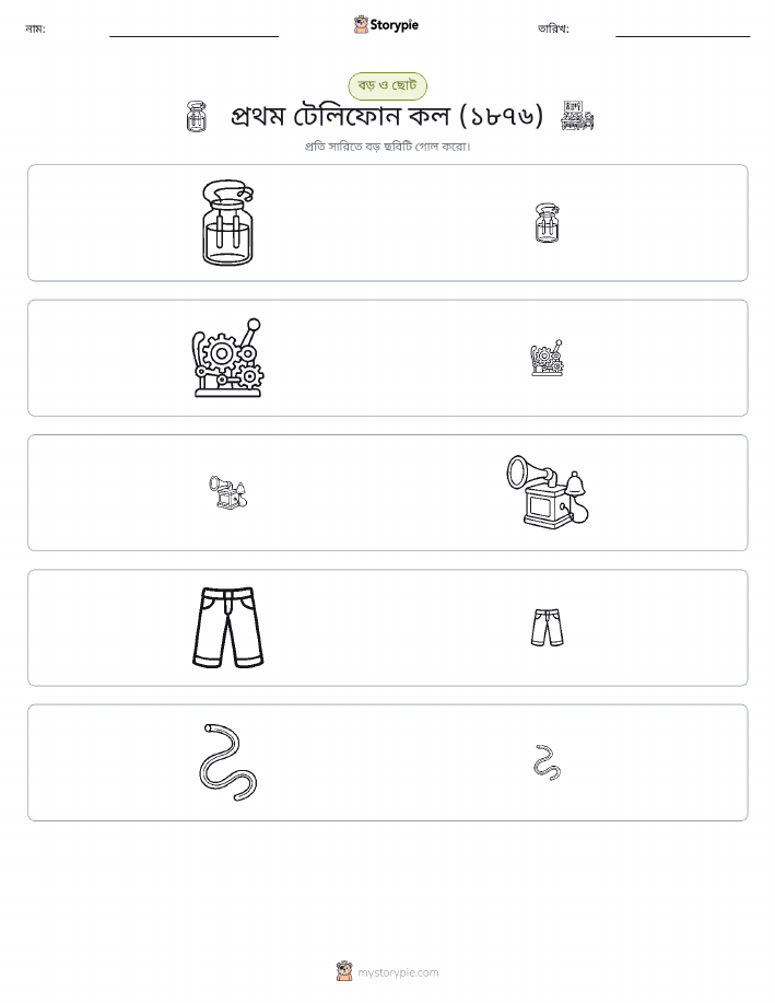 সাজানো