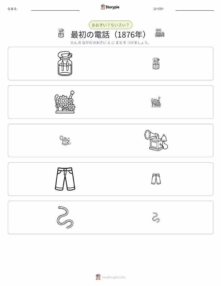 ソーティング