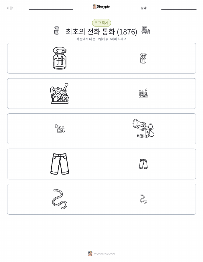 정렬