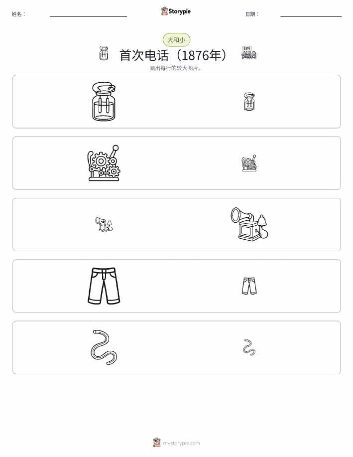 分类