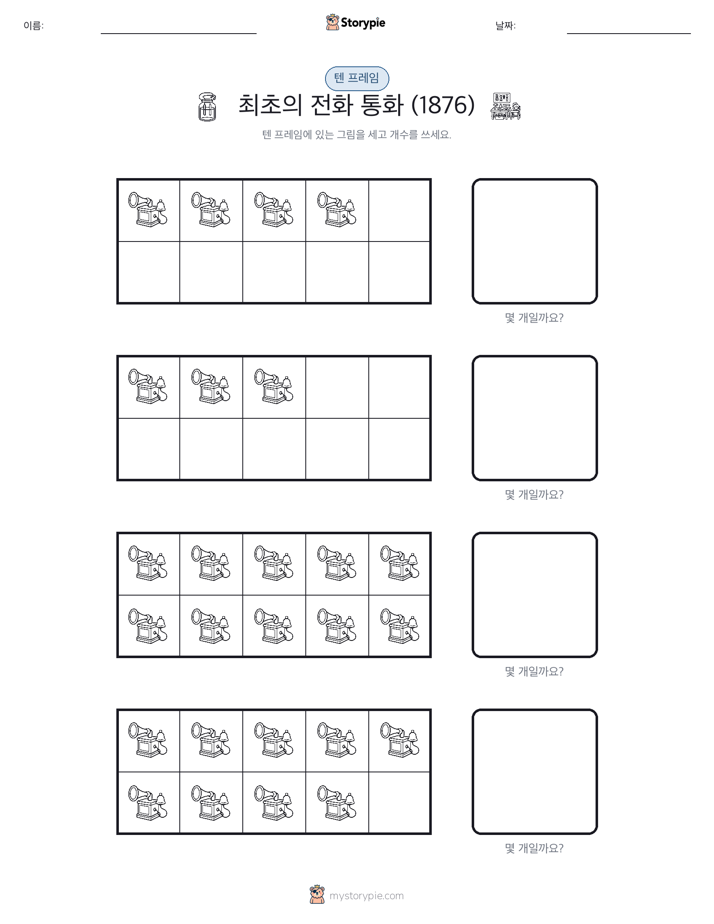 텐 프레임