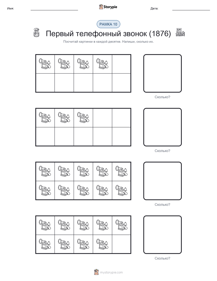 Десятичная рамка