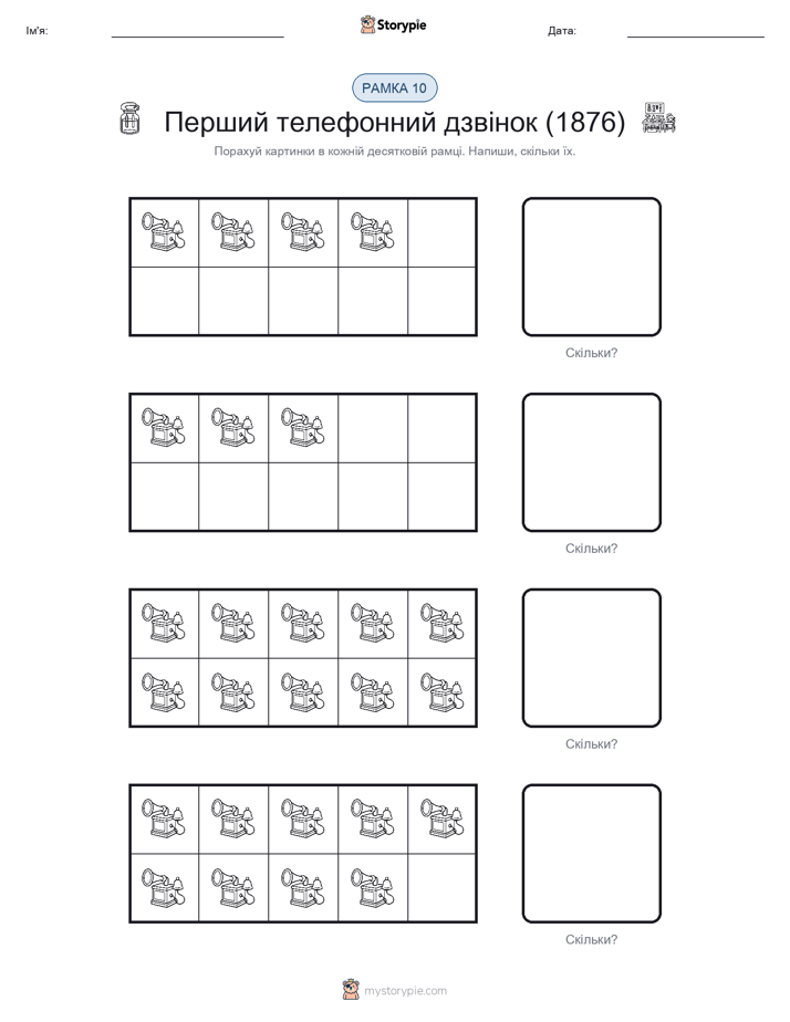 Десяткова Рамка