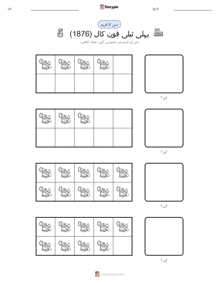 دس کا فریم