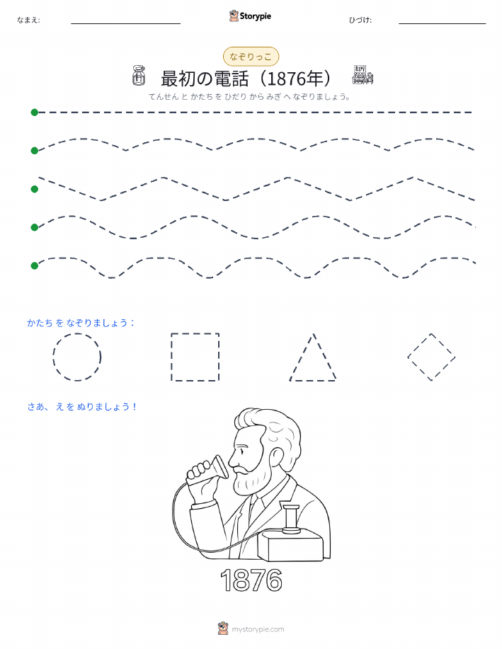 トレース
