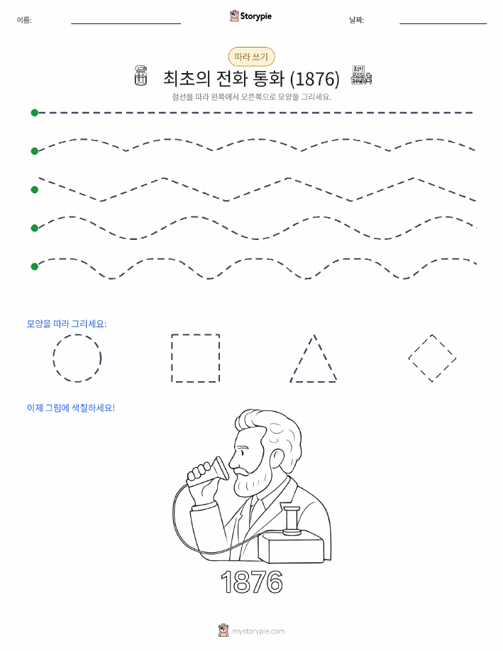 따라 쓰기
