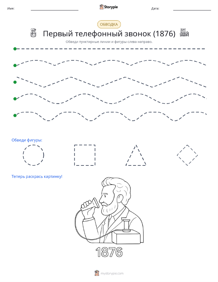 Обводка