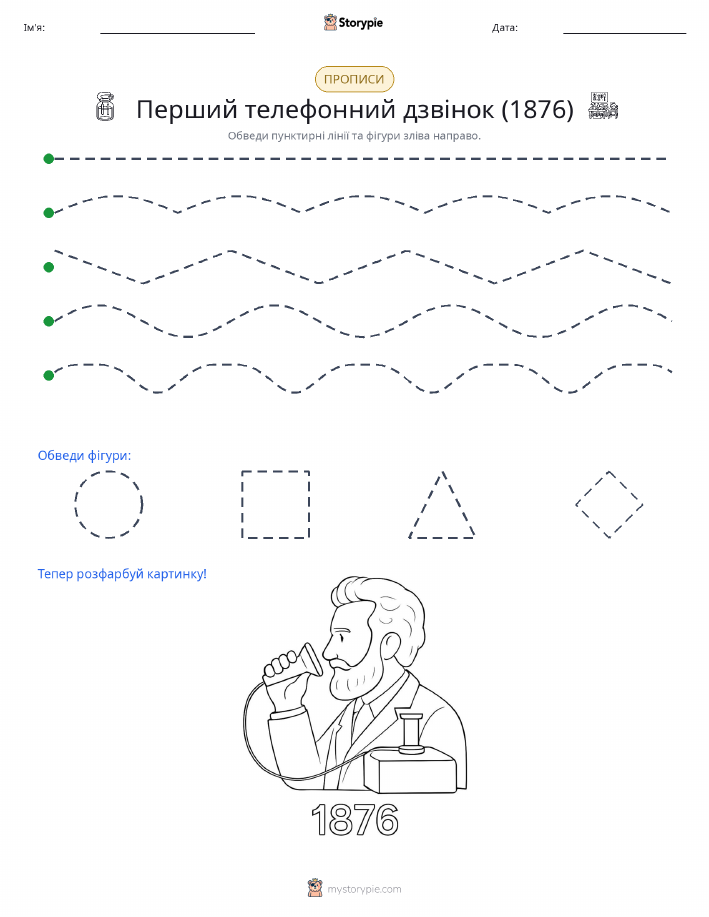Трасування