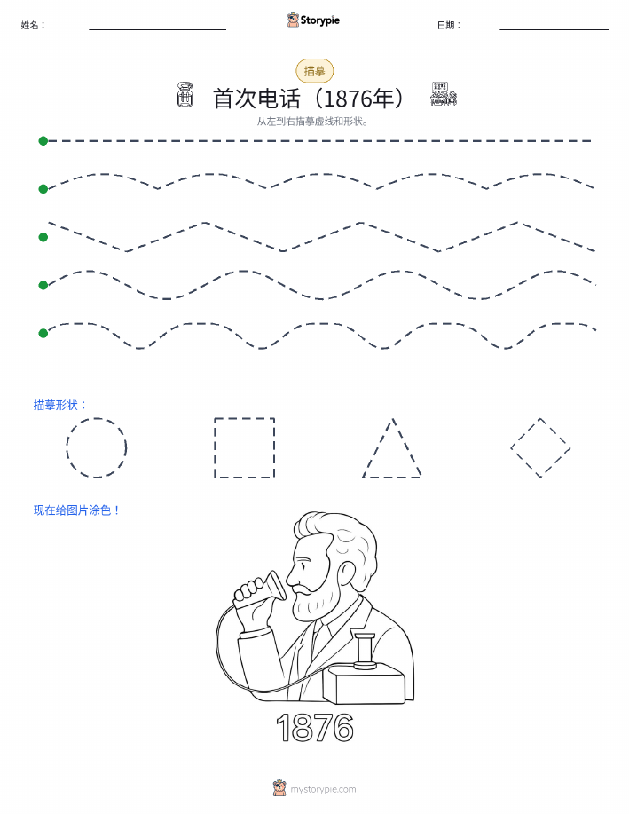 描摹