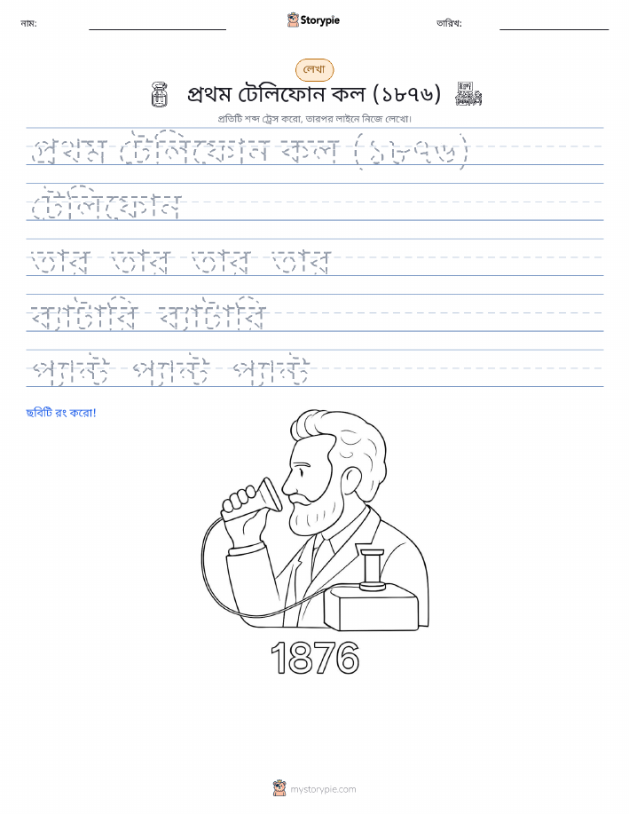 লেখার অনুশীলন