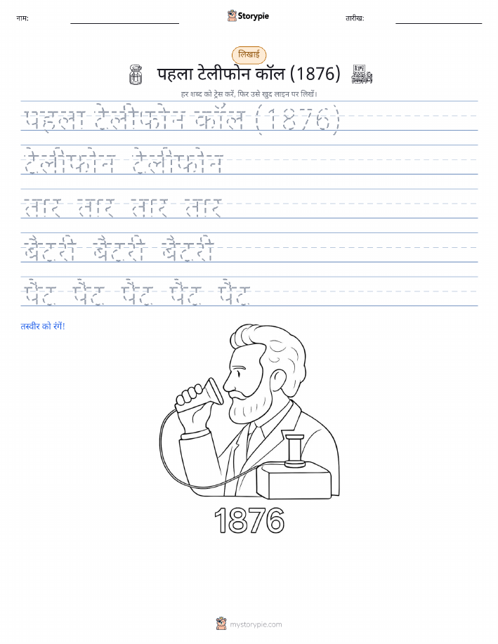लेखन अभ्यास