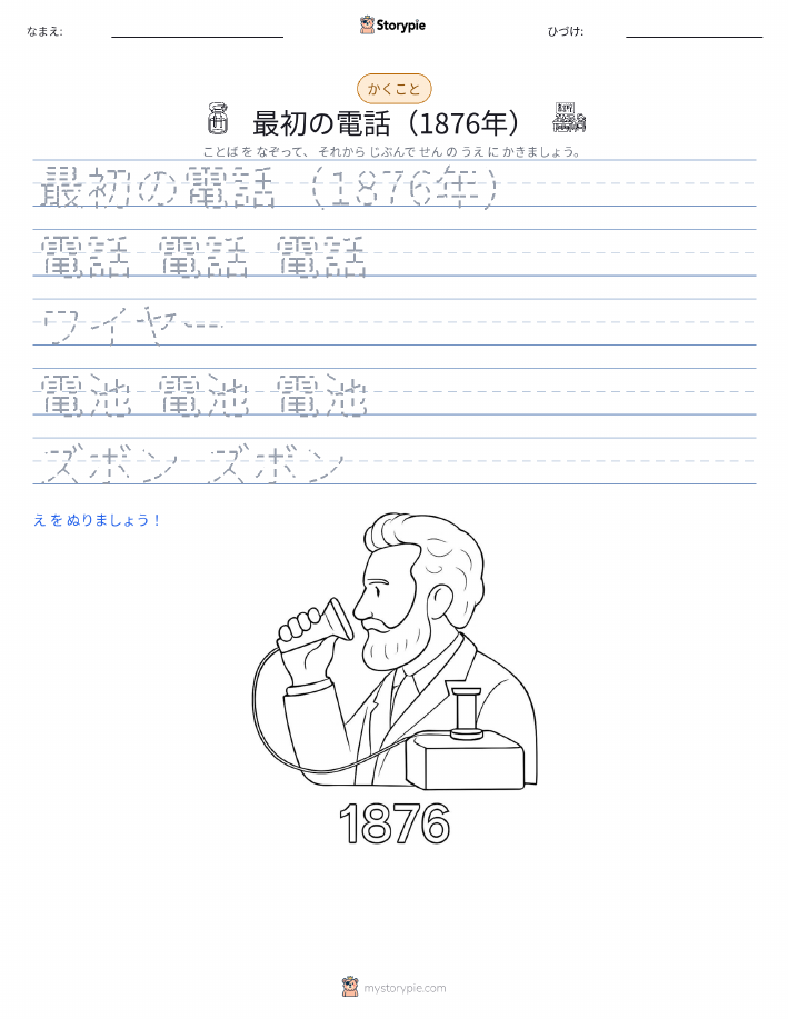 書き取り練習