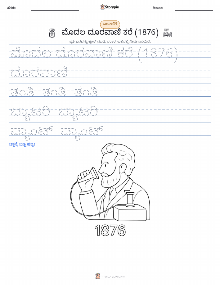 ಲೇಖನ ಅಭ್ಯಾಸ