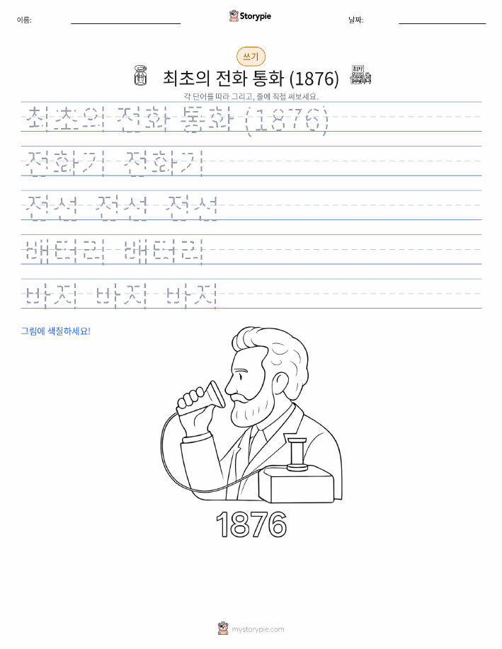 쓰기 연습
