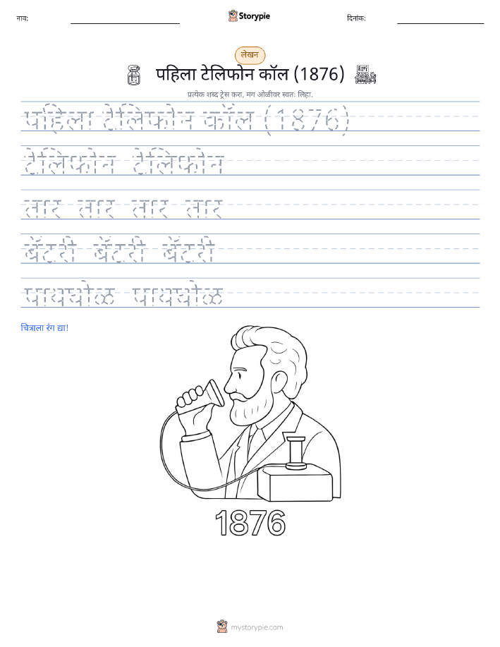 लेखन सराव