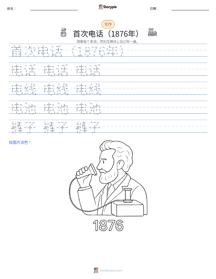 写作练习