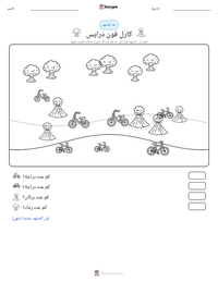 معاينة ورقة العمل القابلة للطباعة كارل فون درايس