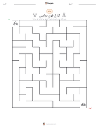 معاينة ورقة العمل القابلة للطباعة كارل فون درايس