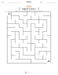 카를 폰 드라이스 인쇄 가능한 워크시트 미리보기