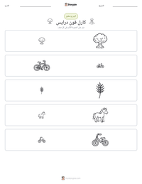 معاينة ورقة العمل القابلة للطباعة كارل فون درايس