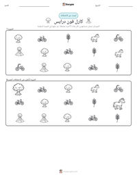 معاينة ورقة العمل القابلة للطباعة كارل فون درايس