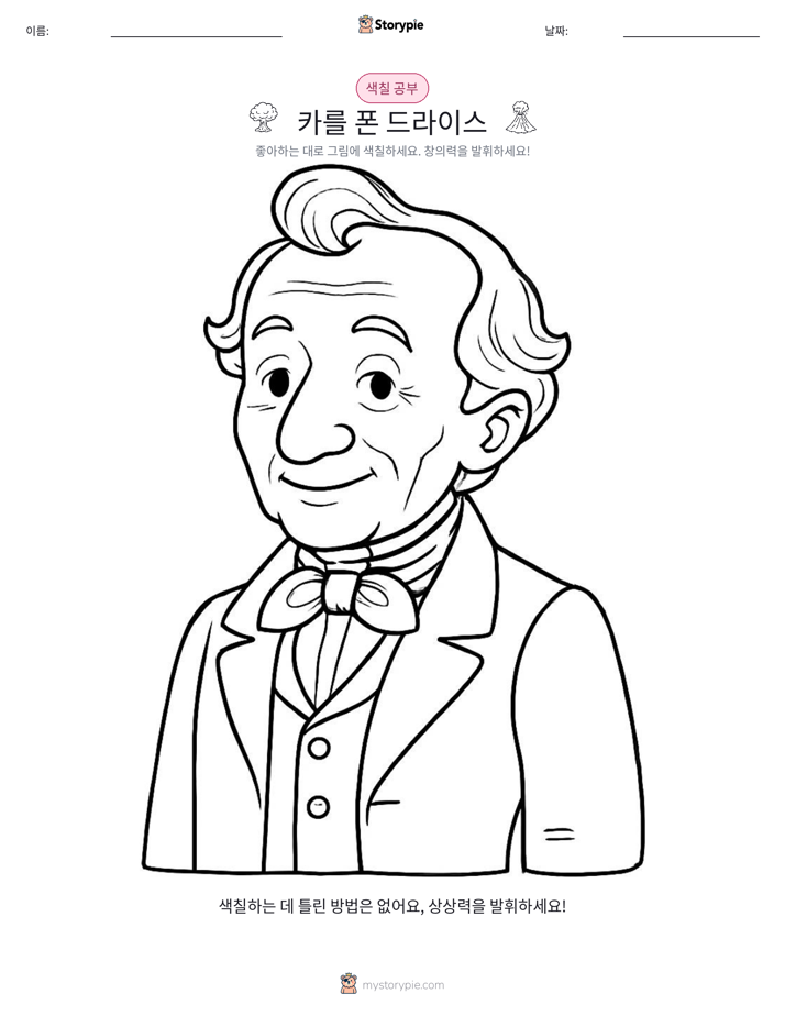 색칠하기 페이지