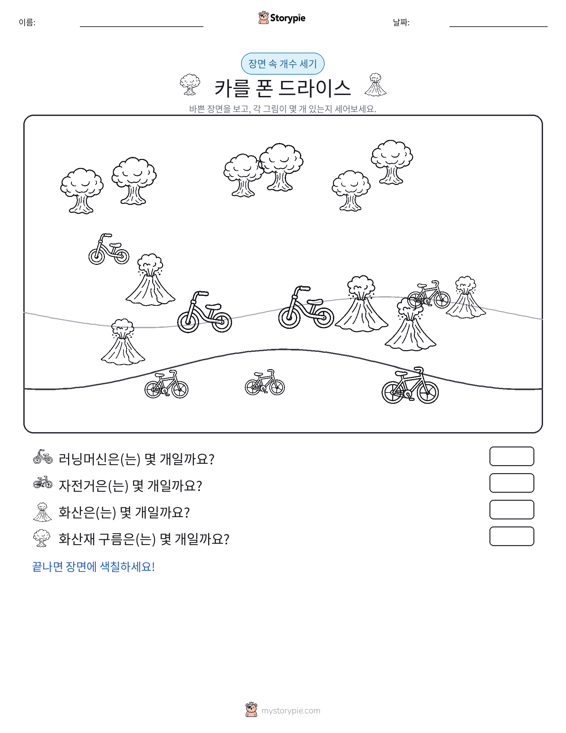 세기 장면
