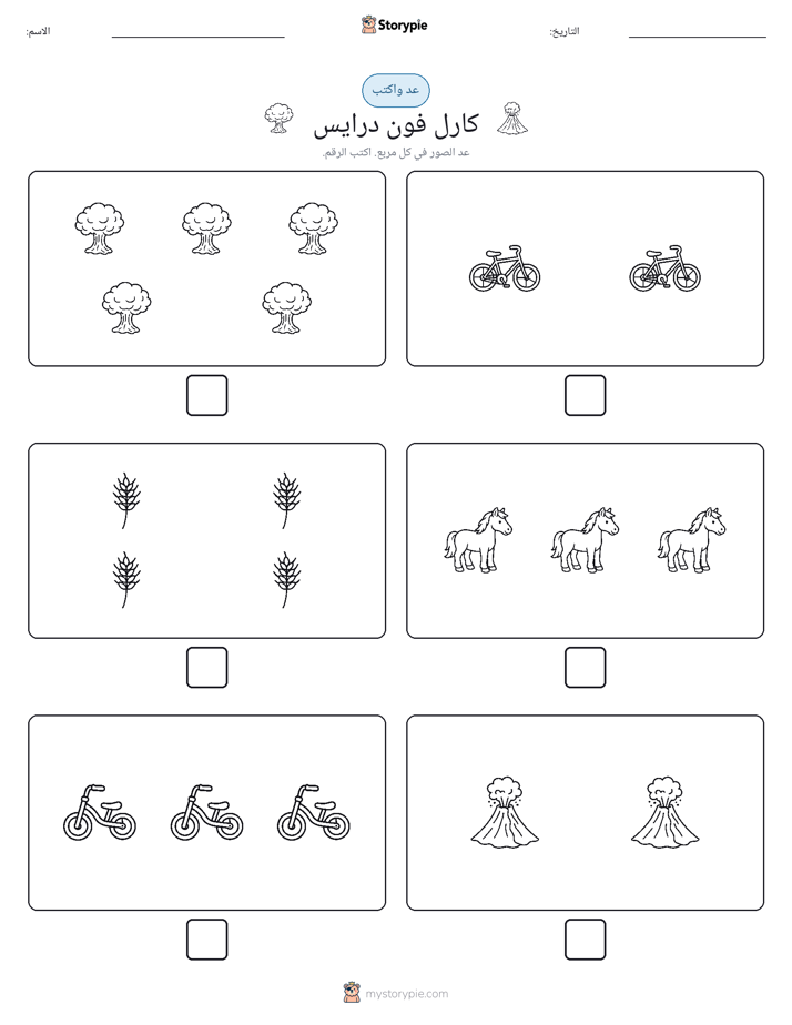 عد و اكتب