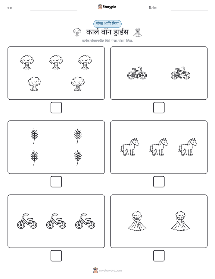 गणना & लिहा
