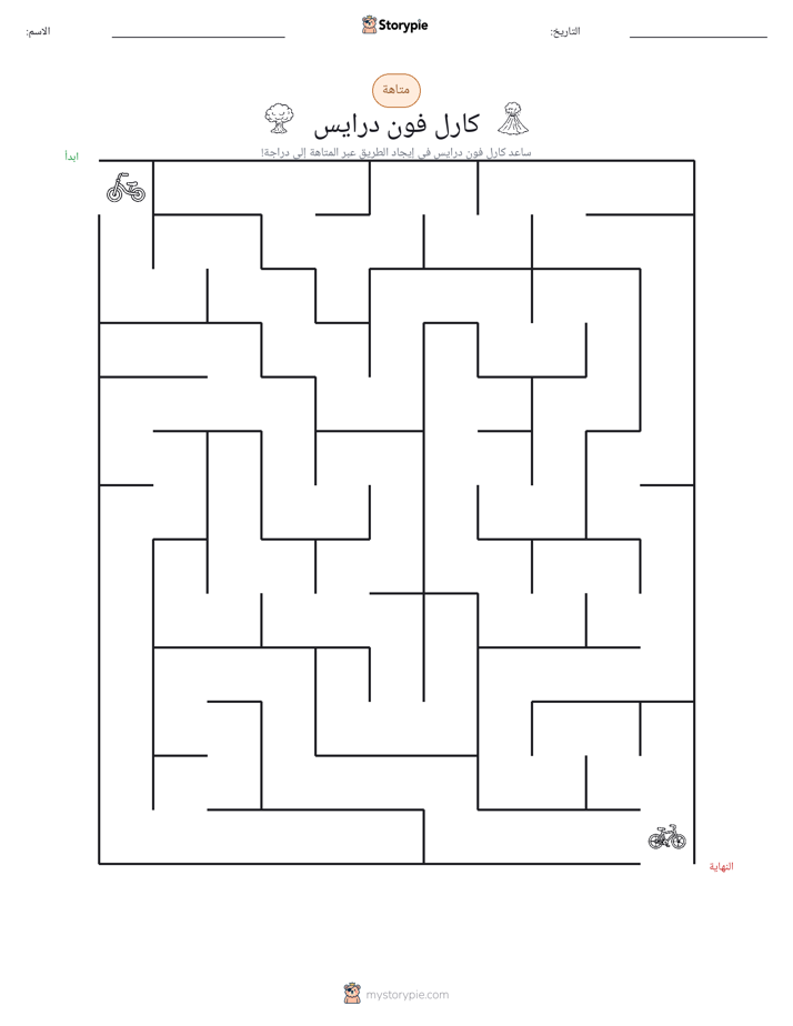 متاهة