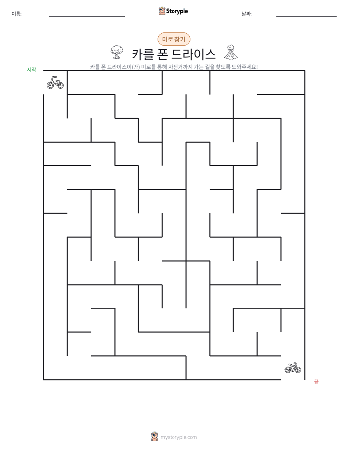 미로
