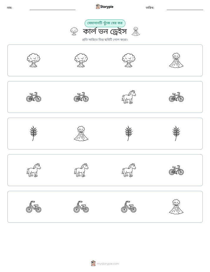 অদ্ভুত একটি