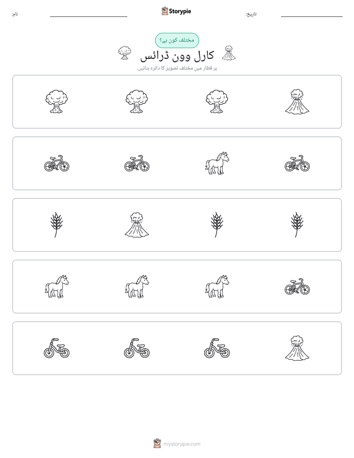 عجیب ایک