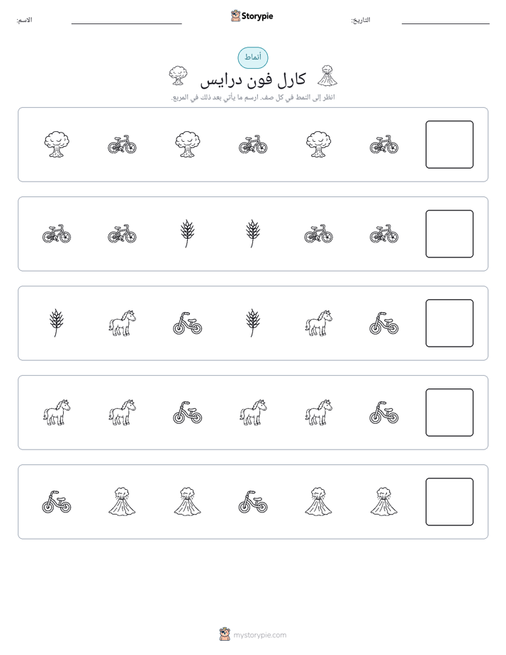 أنماط