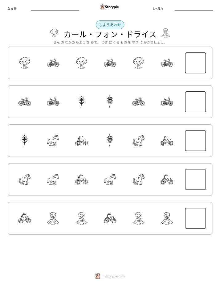 パターン