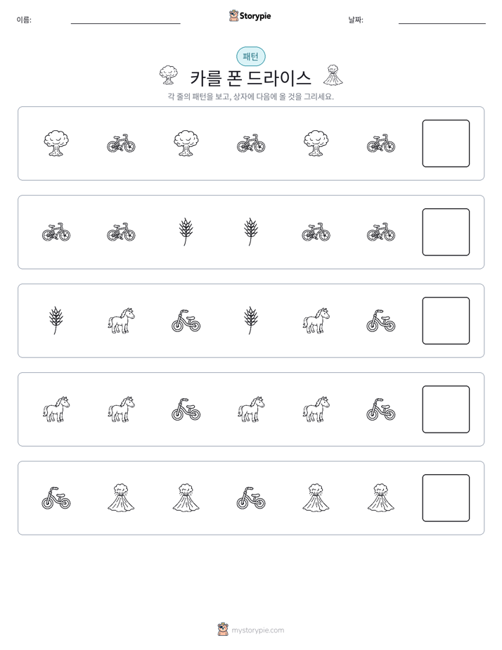 패턴