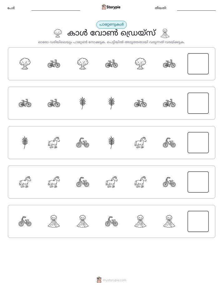 രീതി