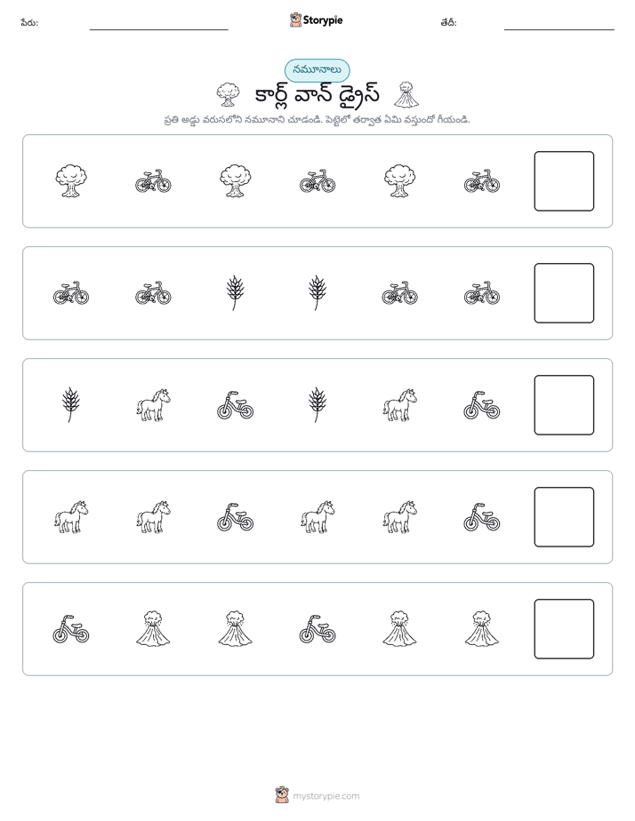 నమూనాలు