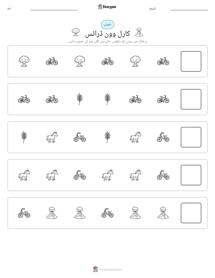 پیٹرن