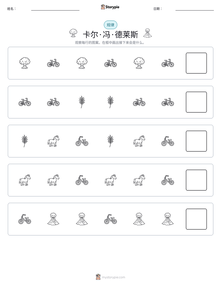模式