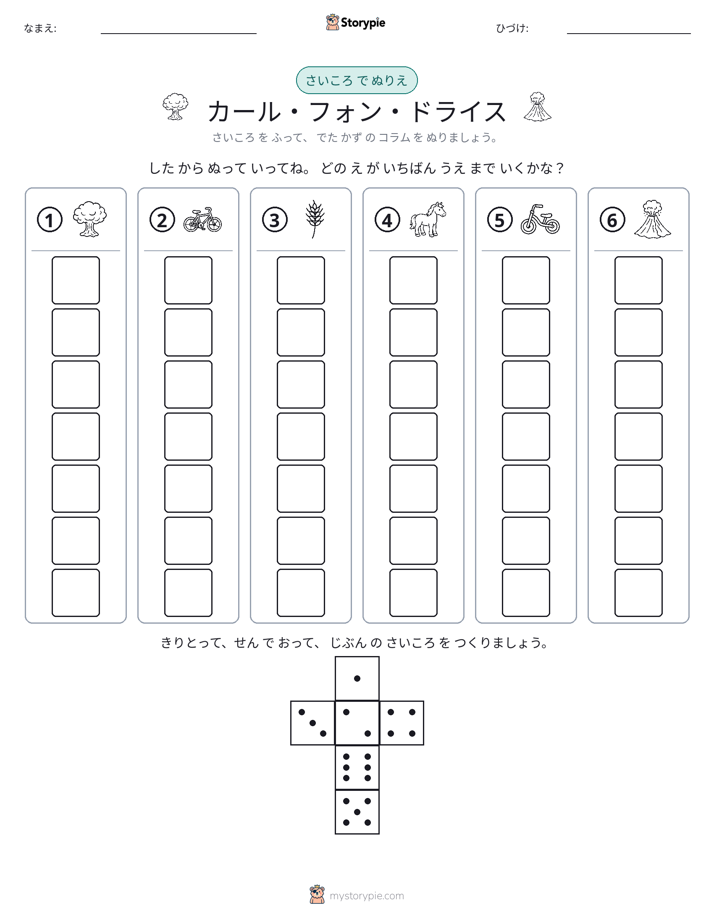 ロール＆カラー