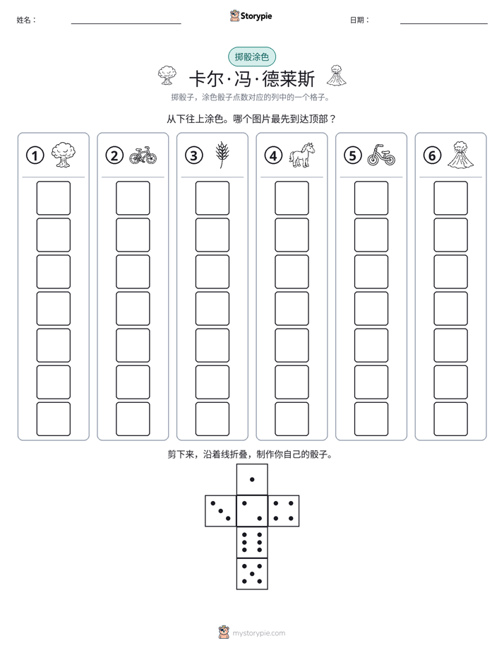 滚动与上色