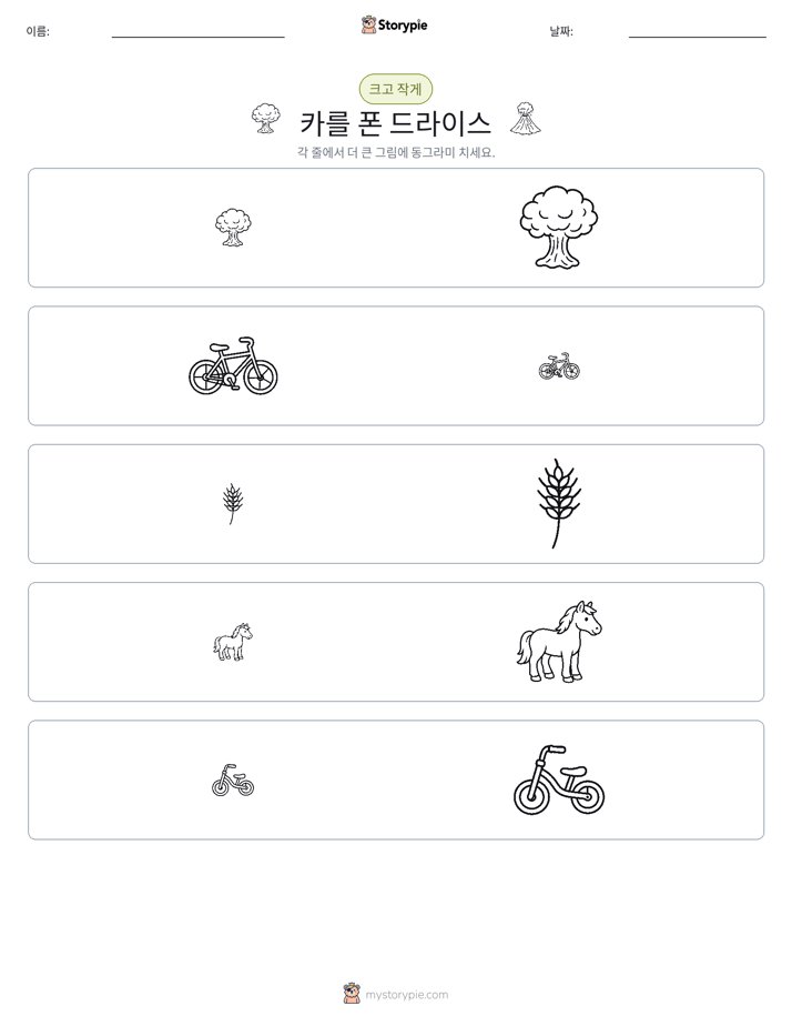정렬