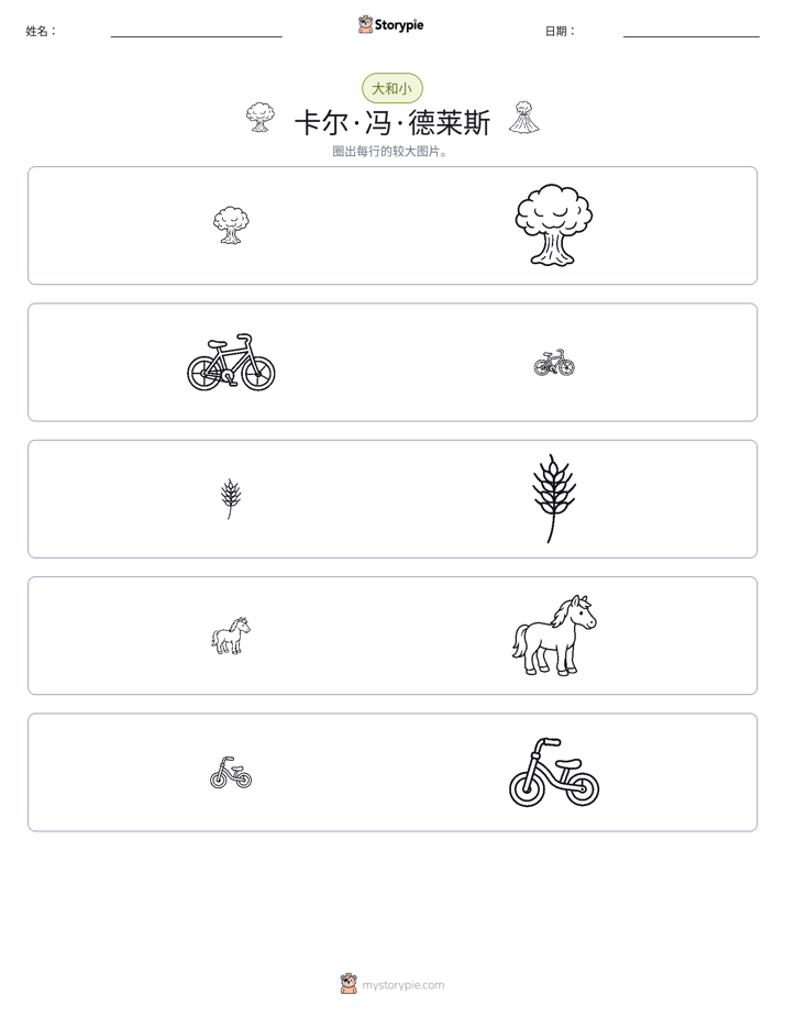 分类