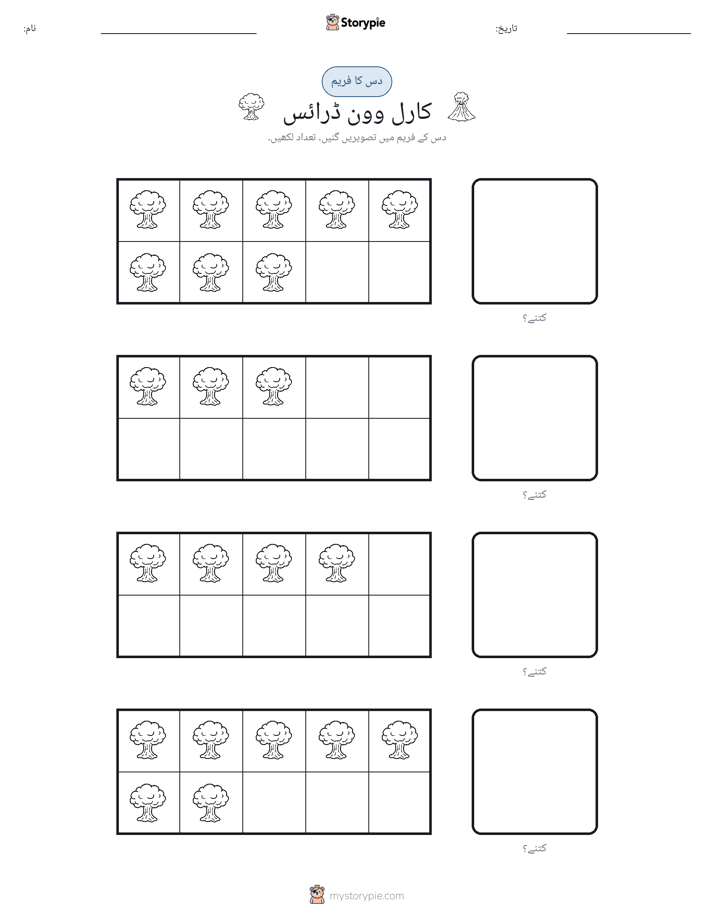 دس کا فریم
